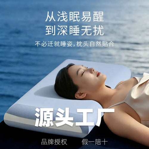 优尼朵第三代ProMax记忆枕