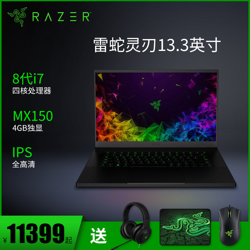 Razer/雷蛇灵刃潜行版RZ09-0281轻薄便携商务办公学生游戏笔记本电脑13.3英寸MX150独显8代i7幻彩背光在类目 笔记本电脑中 - 来自Buy2taobao.com提供专业的淘宝代购服务