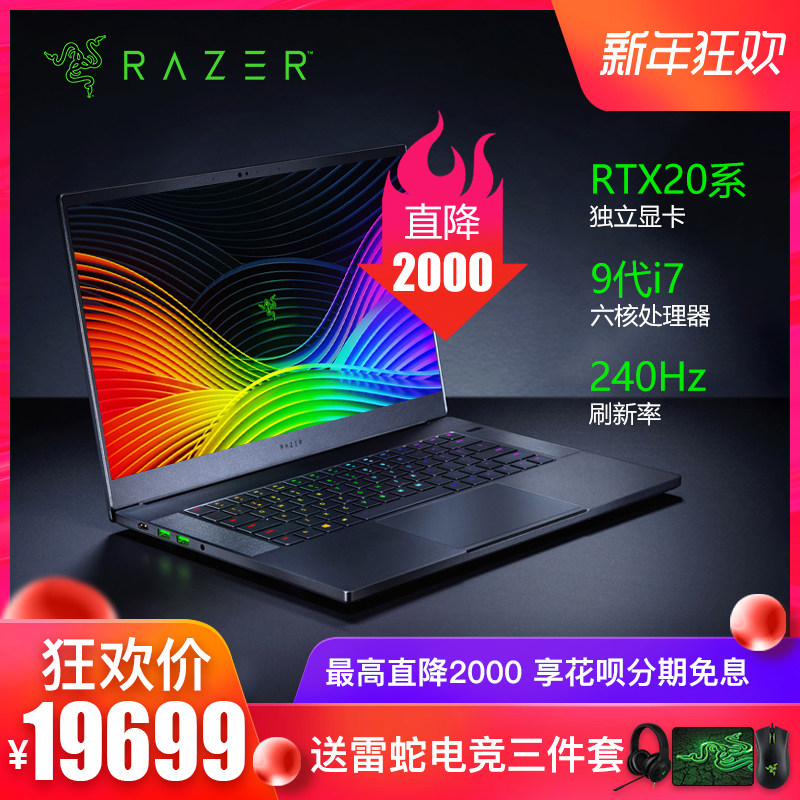 Razer/雷蛇灵刃15.6寸精英版4K触摸屏轻薄电竞商务办公学生吃鸡游戏本笔记本电脑9代i7RTX2070/2080独显240Hz在类目 笔记本电脑中 - 来自Buy2taobao.com提供专业的淘宝代购服务
