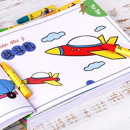儿童画画本幼儿园涂色绘本2-3-6岁宝宝启蒙涂鸦图画绘画书填色本