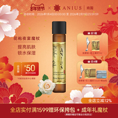 Anius肯园花袍夜宴玫瑰魔杖花科1面部精华油提亮保湿 锁水香氛
