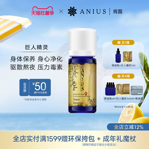 巨人精灵净化身体按摩