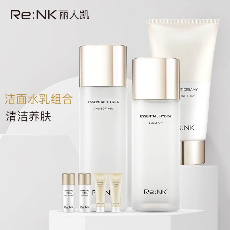 Re:NK/丽人凯精华莹润柔肤水乳液洁面套装秋冬保湿锁水收缩毛孔