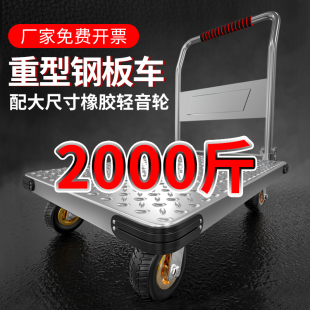 全金属钢板小推车拉货手推车搬运车家用平板车便携拖车折叠小拉车