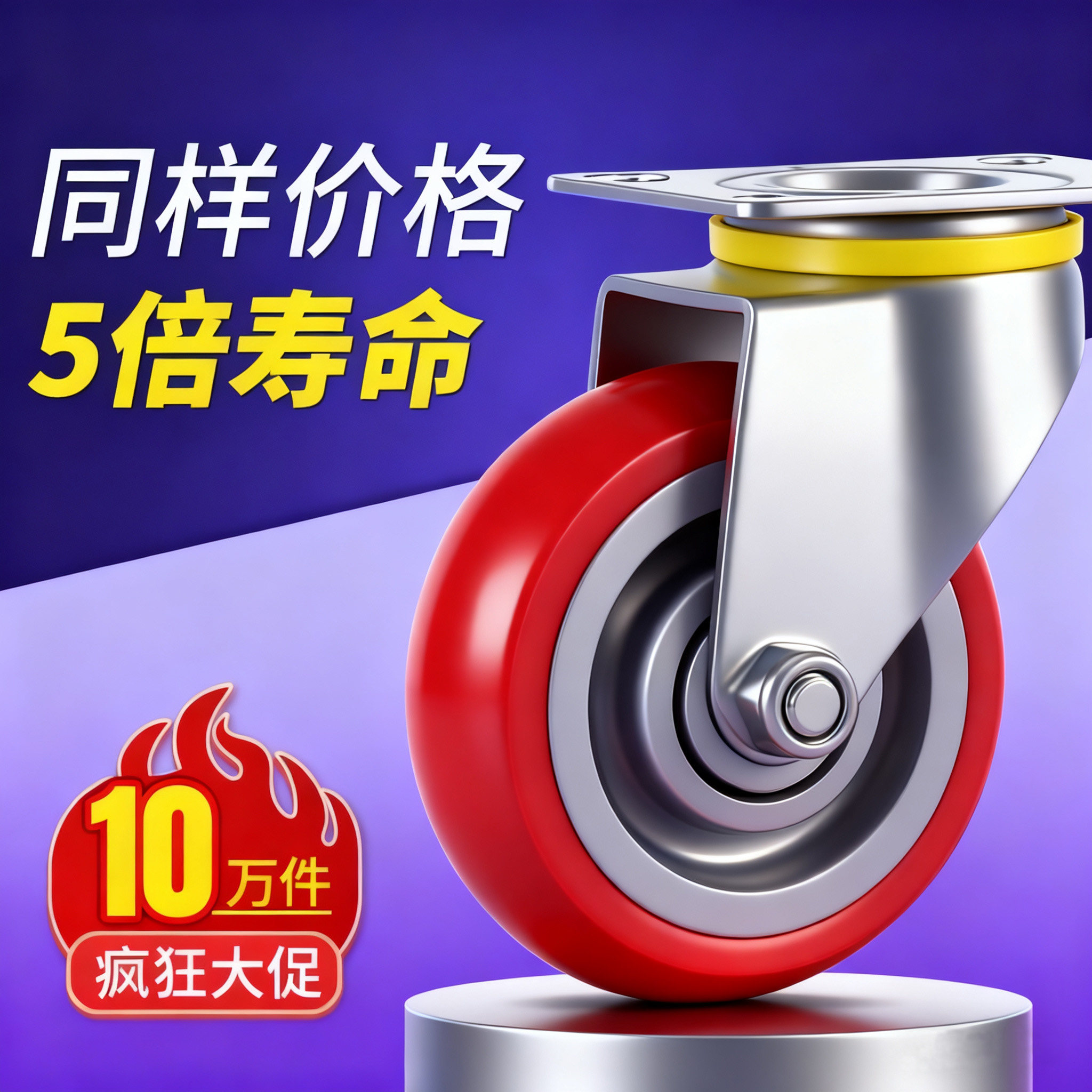 承重万向轮轮子重型推车轮带刹车轮轱辘聚氨酯轮工业级双轴承脚轮,基础建材,脚轮/万向轮,淘宝优惠券,粉丝福利购,淘宝优惠卷