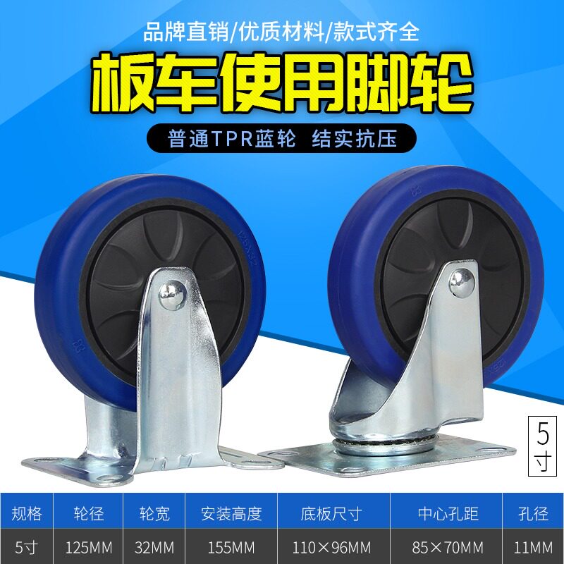 万向轮轮子脚轮板车轮子带轴推车平板车轮子车轮子橡胶手推车轮子