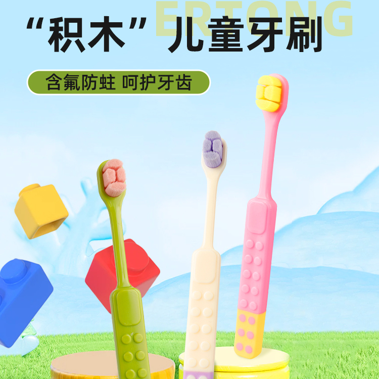 DOLADETAL儿童牙刷软毛6-12岁