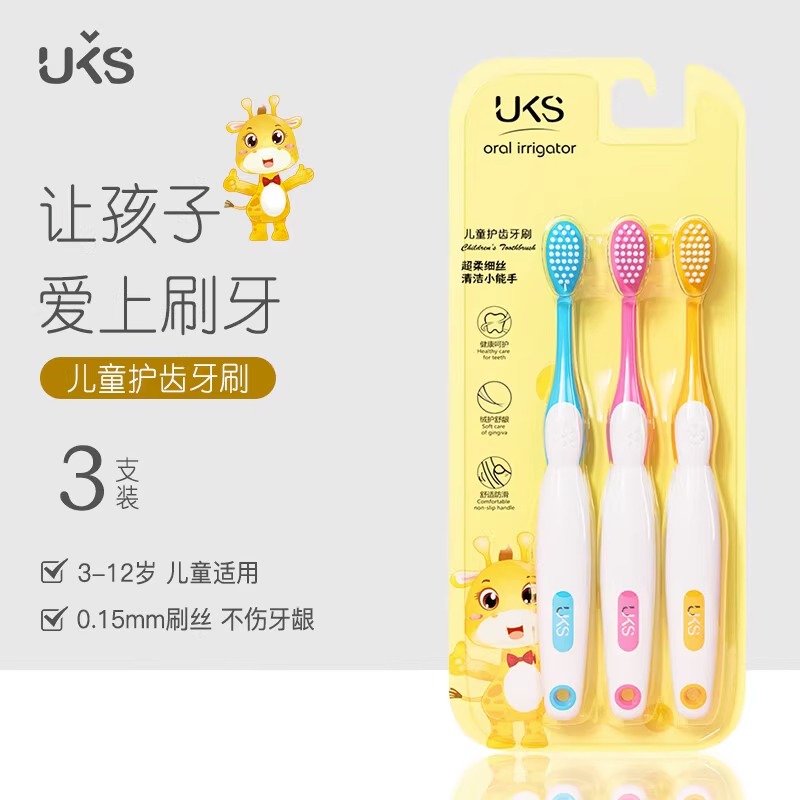 UKS护龈儿童3支软毛小刷头