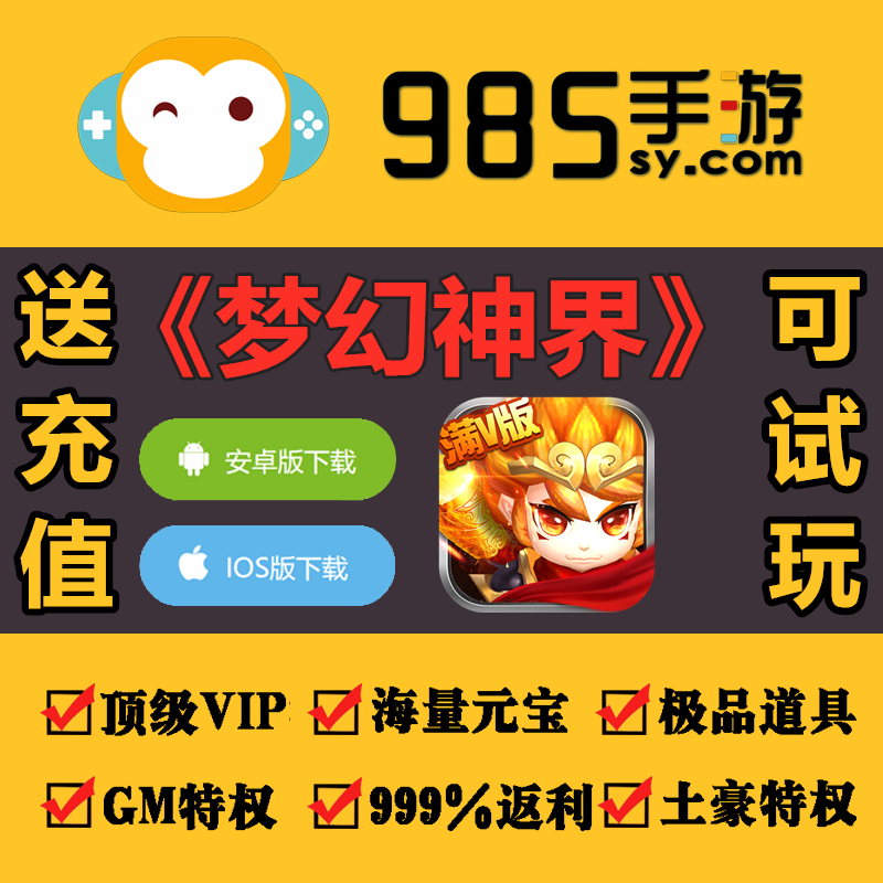 Dream Spirit world mobile phone Backstage Backstage discount BT Infinite GM Yuanbao game Android ios Applein the Video game/Fitting/Game/Raiders ,  PS Host Accessories , Other Accessories  category - from Buy2taobao.com to provide professional Taobao agent buy service