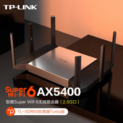 现货速发双频wifi6千兆ax5400