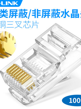 TP-LINK千兆非屏蔽超五类/六类