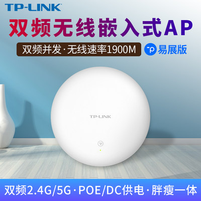 无线吸顶5g全屋覆盖易展版路由器