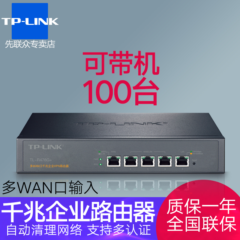 ac口全千兆办公带机量有线路由器