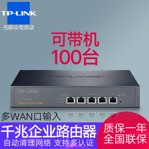 ac口全千兆办公带机量有线路由器