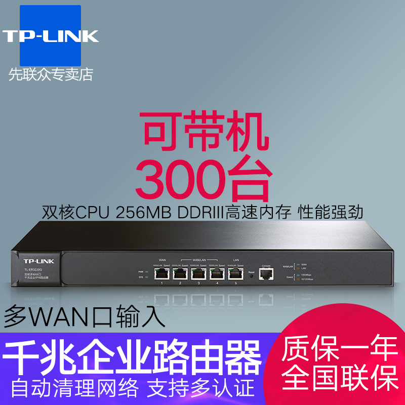 TP-LINK 千兆企业多WAN口千兆有线路由器AP管理AC多线路叠加VLAN多局域网企业级商用公司行为管理带机2000