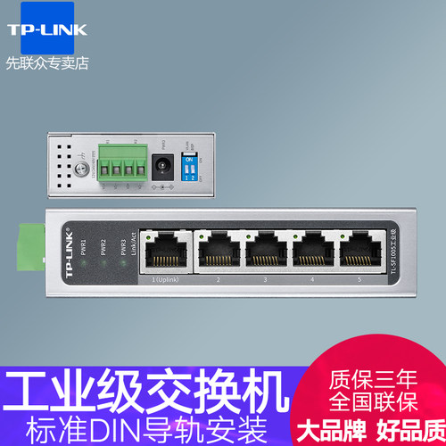 非管理型输入电压以太网交换机