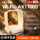 LINK AX11000全千兆无线路由器 WiFi6 千兆端口家用高速wifi穿墙王tplink三频5G XTR10890 满规10G网口