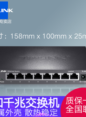 TP-LINK TL-SG1005D 5口千兆交换机 钢壳高速1000M网络监控交换机5口8口4口16多口网线交换机分线 分流集线