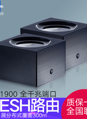 TP-LINK 易展Mesh分布式路由 1900M双频千兆端口TPLINK无线路由器 家用穿墙王5G穿墙高速wifi智能光纤wdr7650