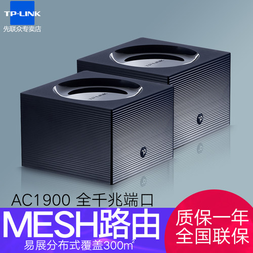 tp-linkmesh分布式5g千兆端口