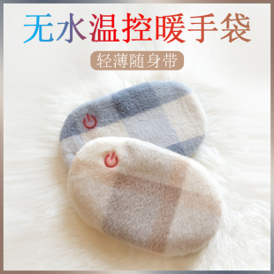 暖手宝自发热卡通毛绒迷你可爱随身便携充电式暖宝宝学生热水袋