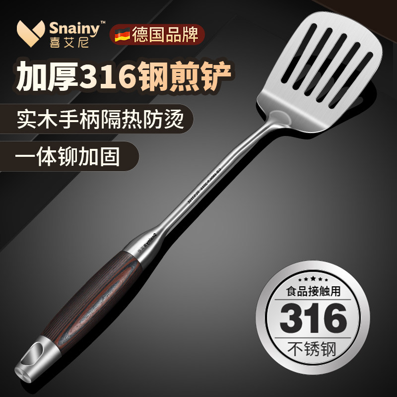 厨房316不锈钢煎铲家用煎饼煎鱼烙饼铲子漏铲炒菜铲子厨具铁锅铲