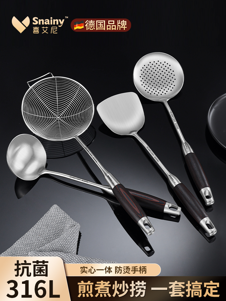 锅铲套装316不锈钢厨房炒菜铲子家用汤勺炒菜勺漏勺线漏厨具全套
