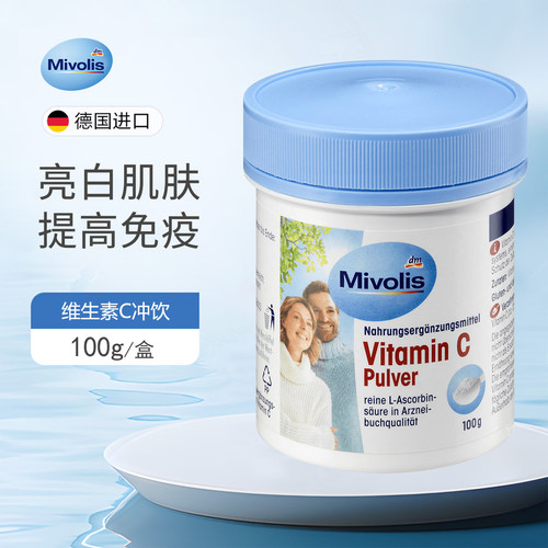 德国Mivolis维他命VC粉冲剂