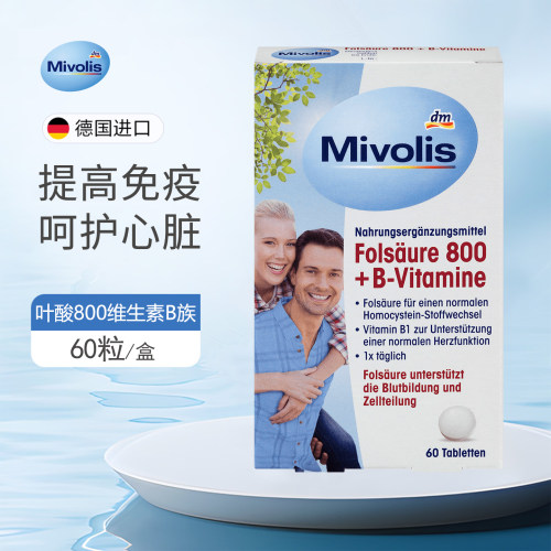 德国Mivolis叶酸800+维生素B族片