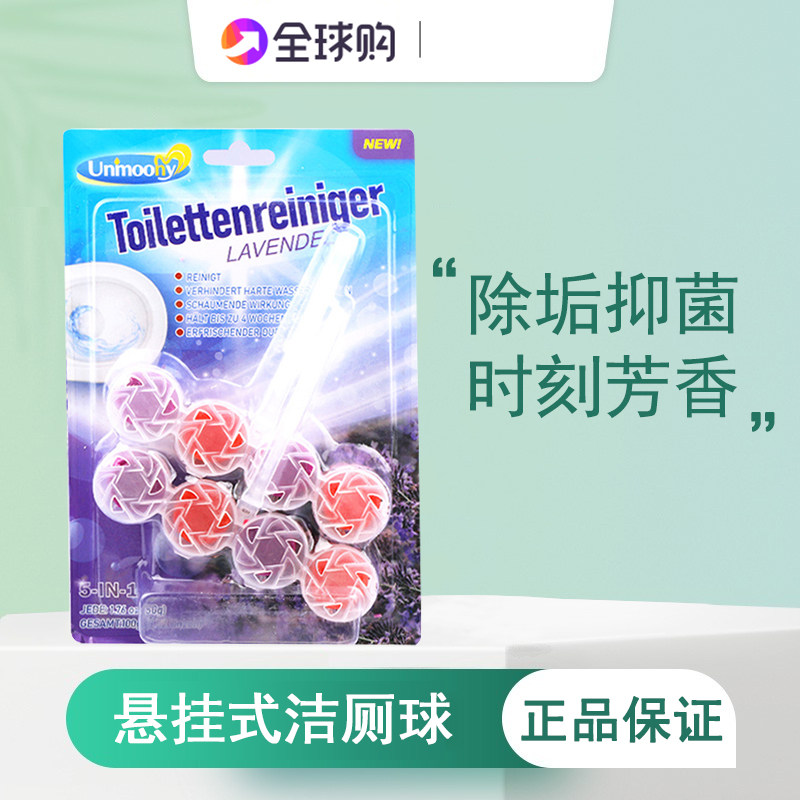 DM德国悬挂式洁厕球清香型去尿味除臭去黄清洁球除菌亮白马桶香石 - 实物图