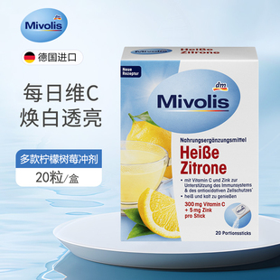 Mivolis德国das维生素c柠檬粉天然vc粉冲饮剂DM维C粉速溶冲剂饮dm