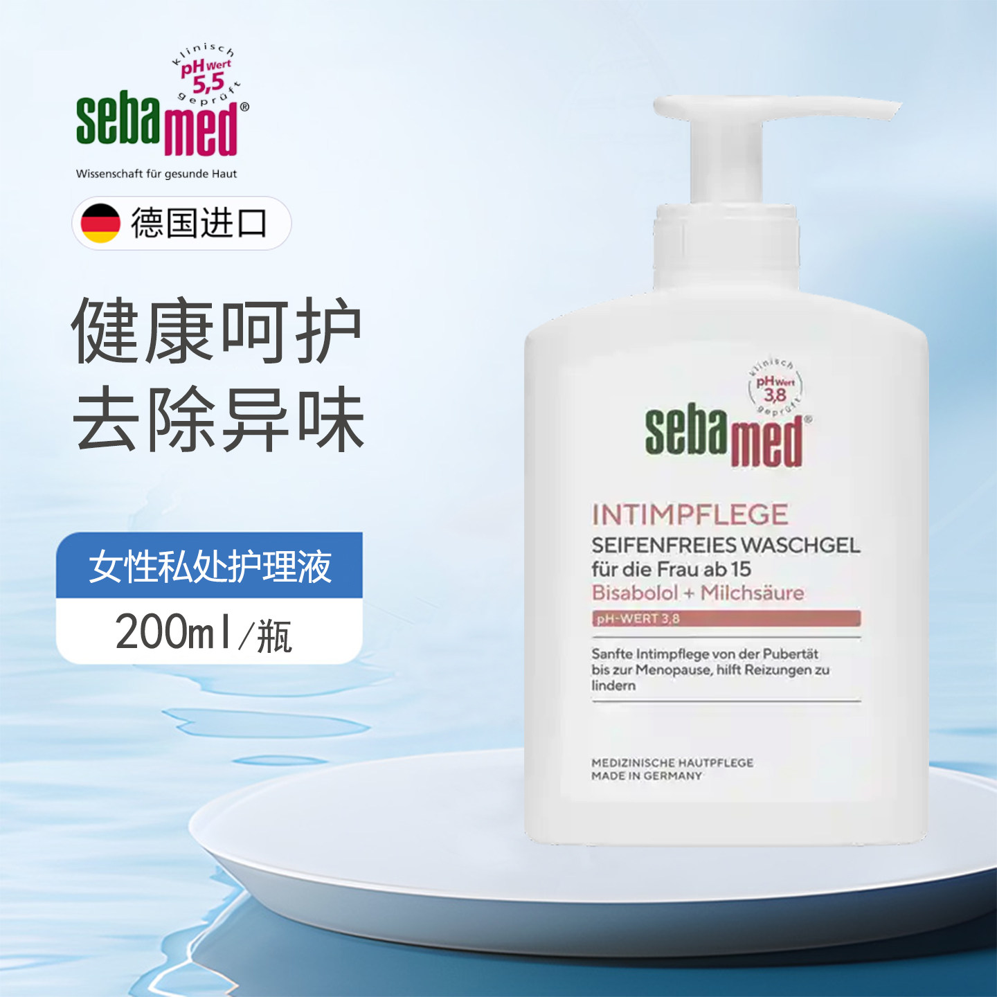 德国施巴私处洗护液女性洗液私处护理液私密清洁孕妇敏感进口正品,洗护清洁剂/卫生巾/纸/香薰,私处洗液,淘宝优惠券,粉丝福利购,淘宝优惠卷