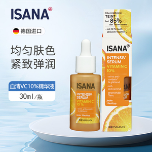 isana强效血清10%维生素C精华液