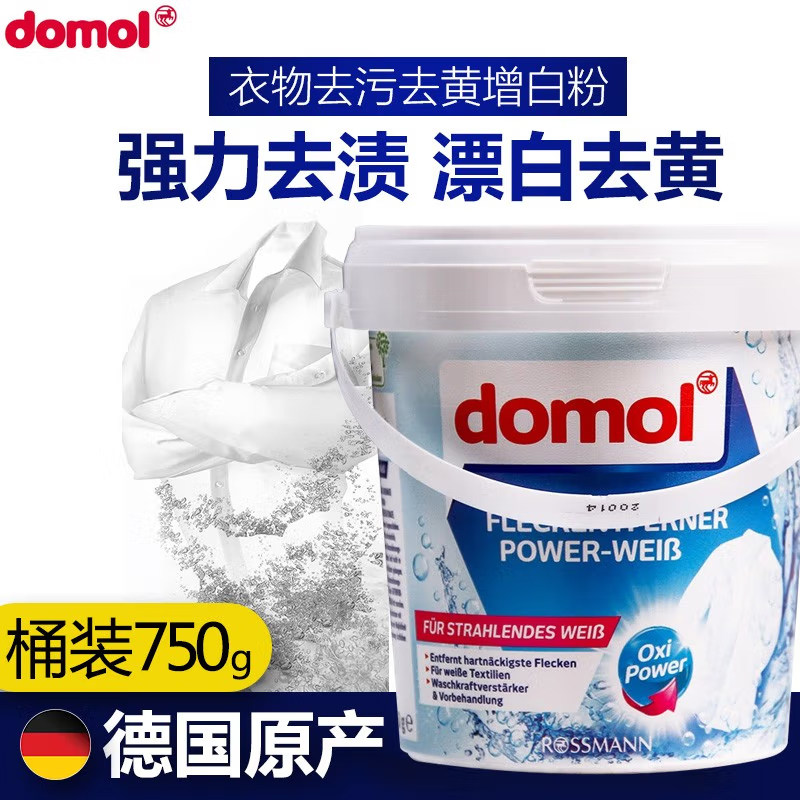 domol白色衣物增白粉去渍漂白剂