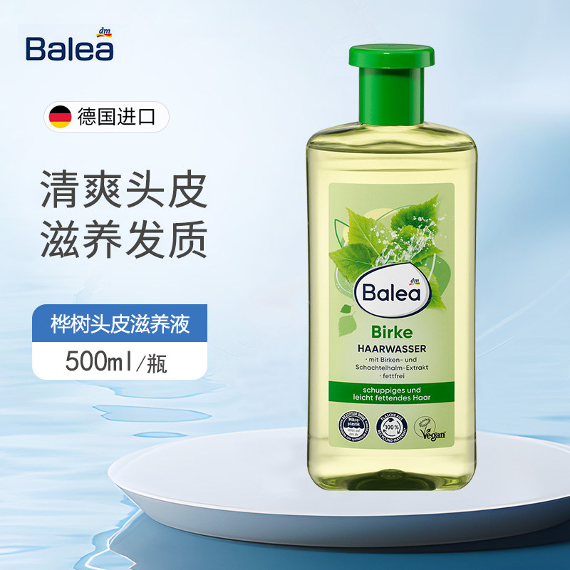 alea芭乐雅白桦树头皮精华图片