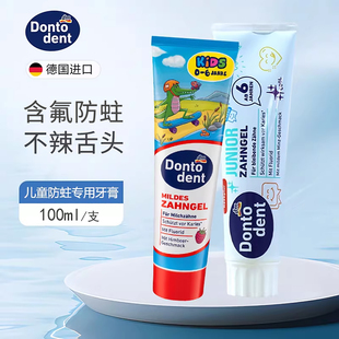 dm德国dontodent东托儿童牙膏含氟防蛀薄荷 12岁换牙期10岁以上