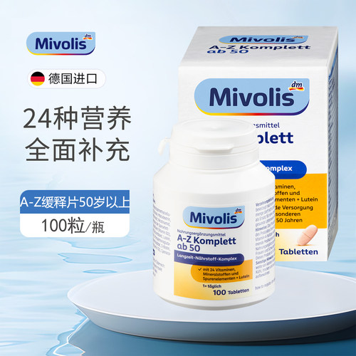 MivolisA-Z复合多种维生素