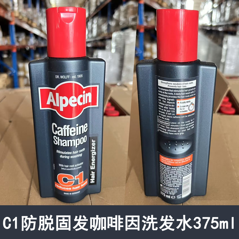 Alpecin/欧倍青洗发水C1防脱