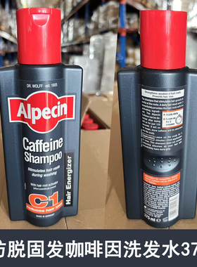 德国 Alpecin/欧倍青洗发水C1防脱咖啡因控油蓬松去屑洗发露男士