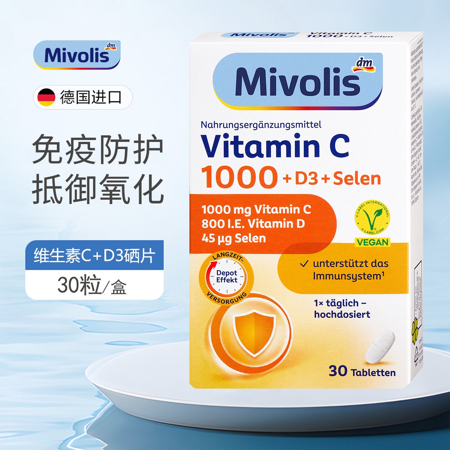 Mivolis维生素C1000+D3+硒缓释片