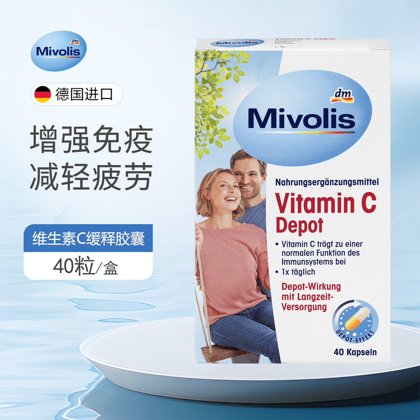 德国Mivolis维生素C缓释胶囊