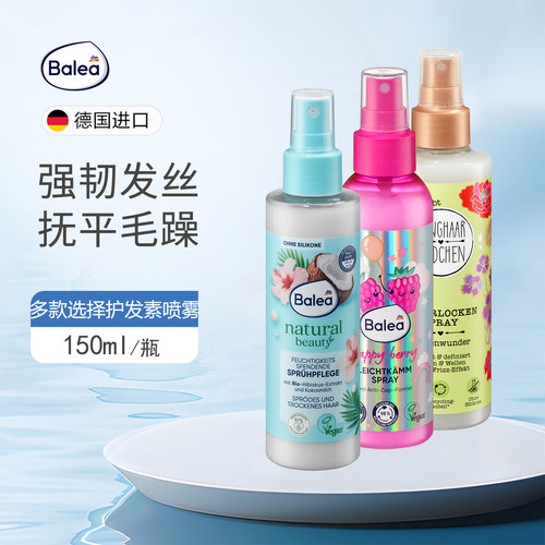 balea椰奶牛油果保湿护发喷雾