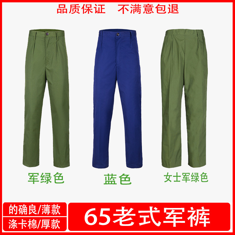 正宗65式军裤大档裤男女式老军裤的确良涤卡宽松耐磨老军装演出服