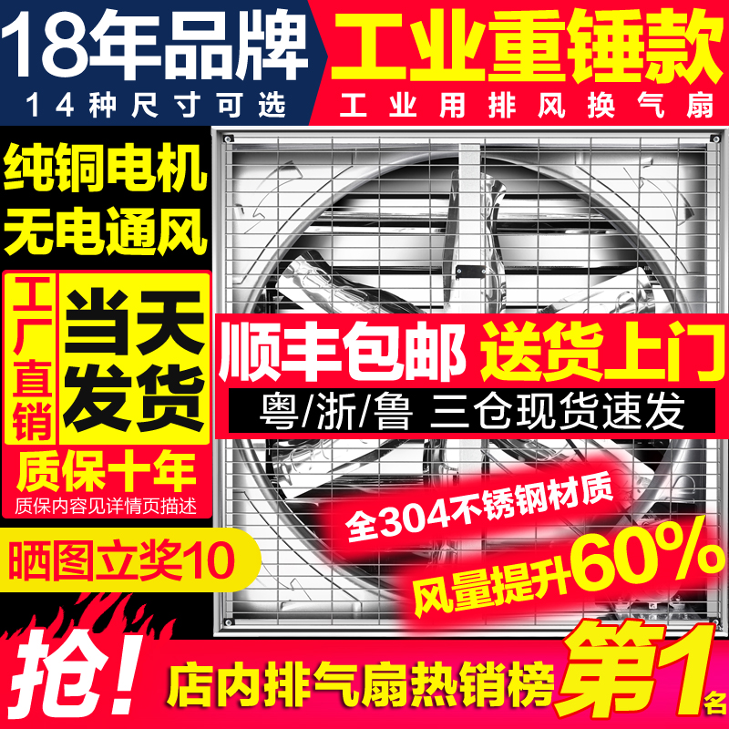 工业负压风机大功率排风扇强力通风排气扇抽风机养殖场工厂换气扇