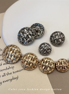 color coco复古小香名媛风麻花编织网金属纽扣女风衣毛呢外套扣子