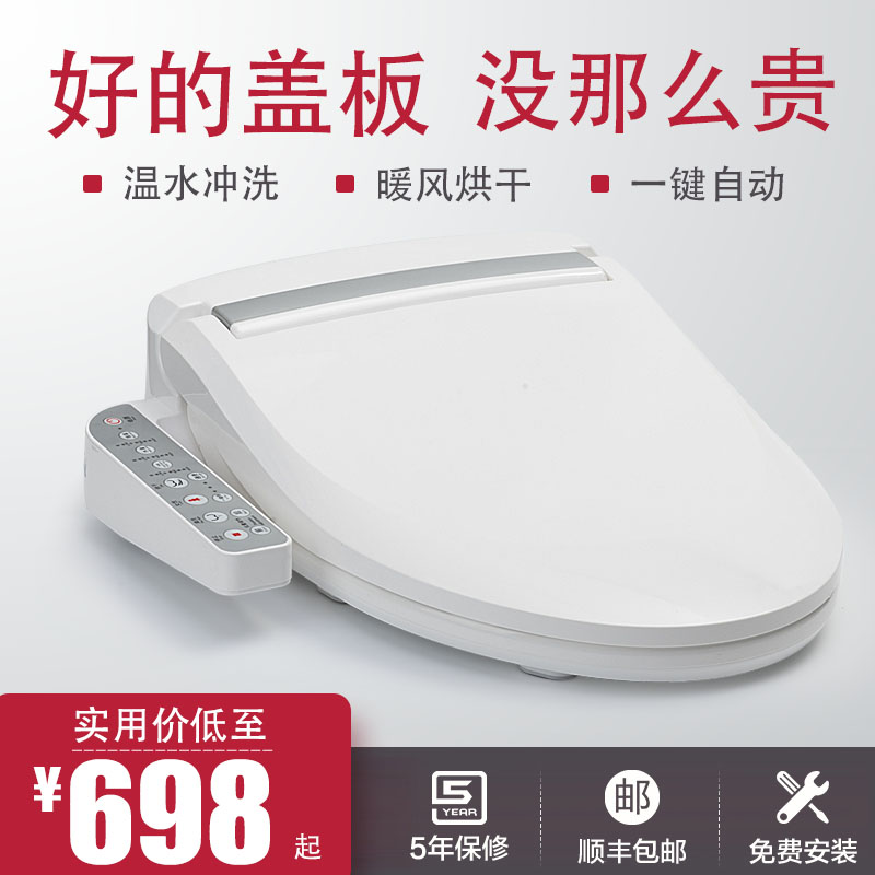 爱洛伦斯智能马桶盖即热式全自动家用电动洁身器座便器盖板长短款