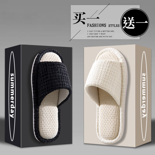 静音防滑亚麻拖鞋买一送一