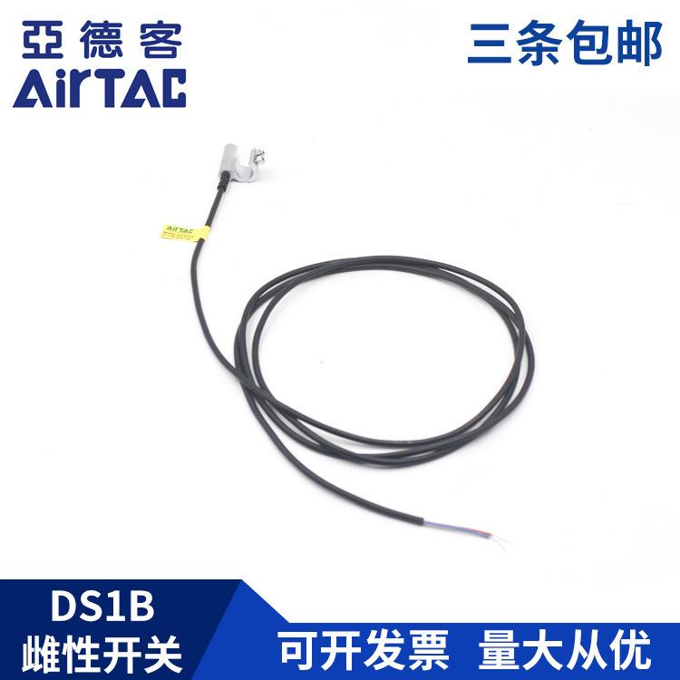 亚德客气缸磁性开关DS1B1020 DS1B2020 DS1B3020 DS1B4020感应器