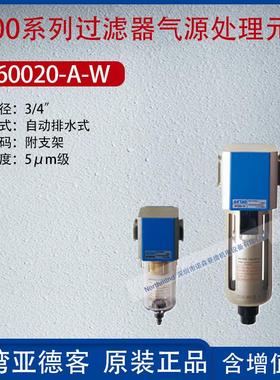 亚德客G600系列空气油杯油水过滤器气源处理元件过滤器 GF60020-W