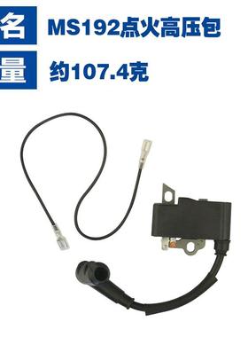 适用STIHL MS192点火线圈斯蒂尔MS192油锯配件MS192Tms192C高压包